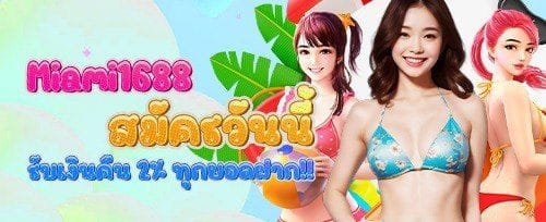 คืนเงินรายสัปดาห์ระดับ VIP promotion banner